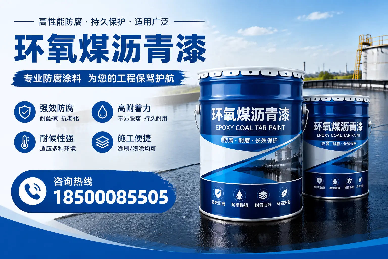 环氧煤沥青漆与其他漆类的比较，胡杨河用户的选择依据