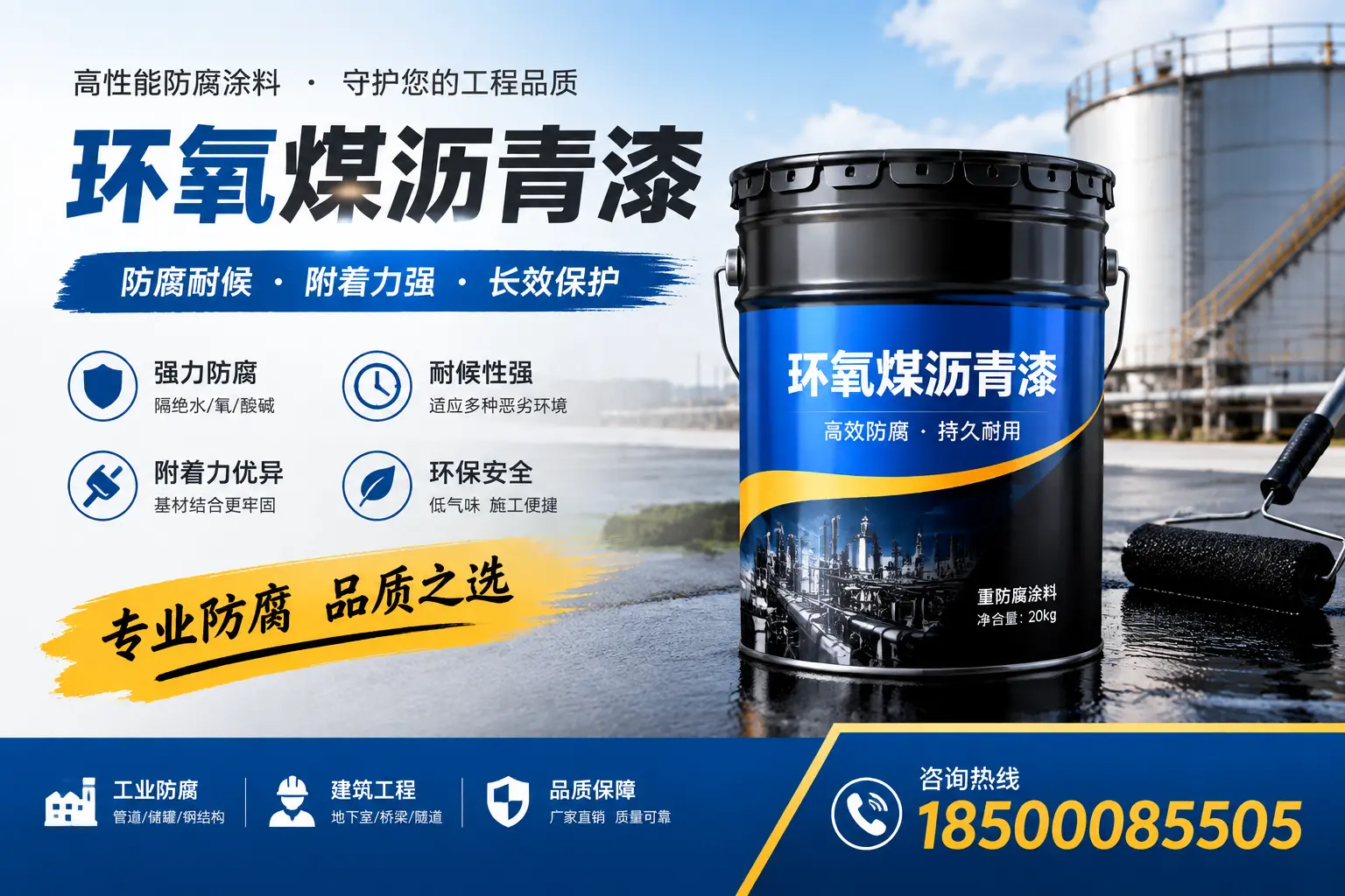 如何选择适合的环氧煤沥青漆？胡杨河市场选型指南